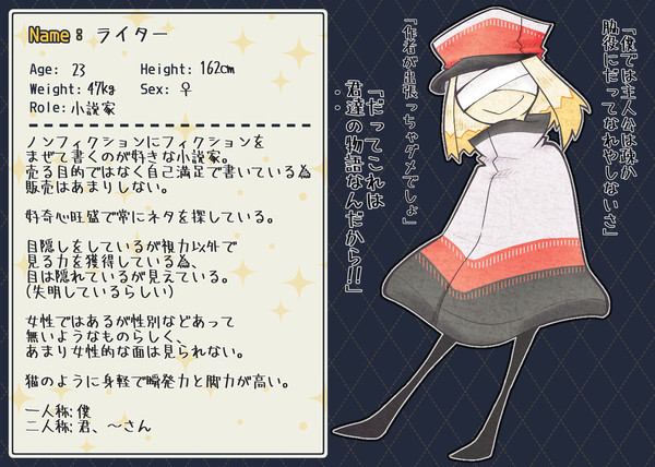 【かげのくに】ライター【住人】