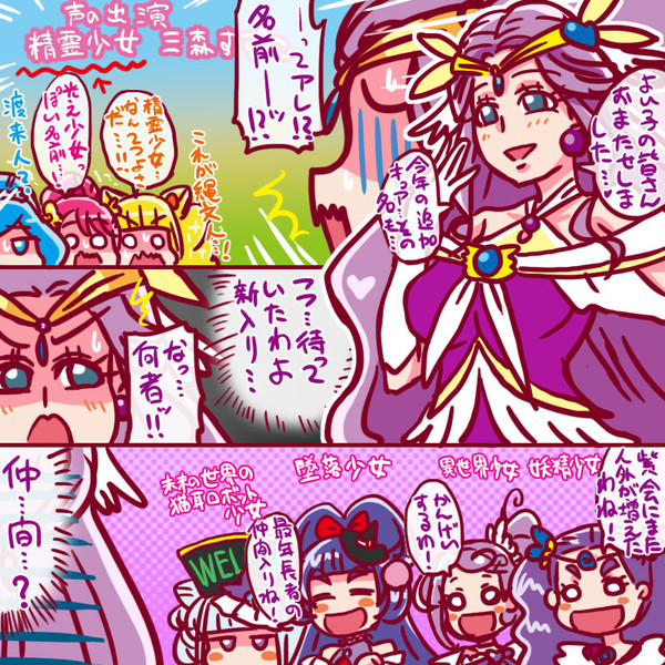 今週のヒープリらくがき