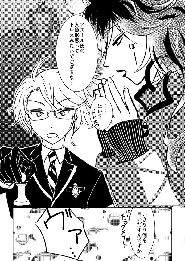 残念、夢ではないのです。 イデアズのようななにか