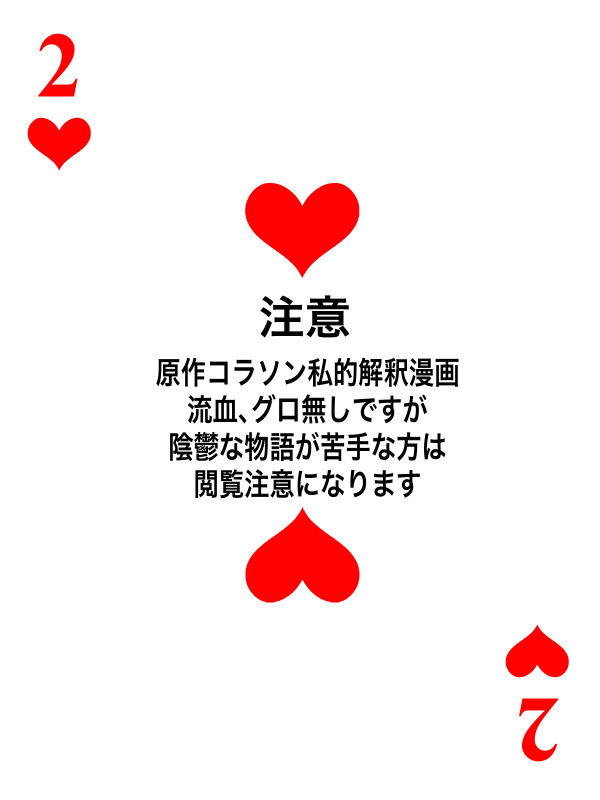 コラさん漫画