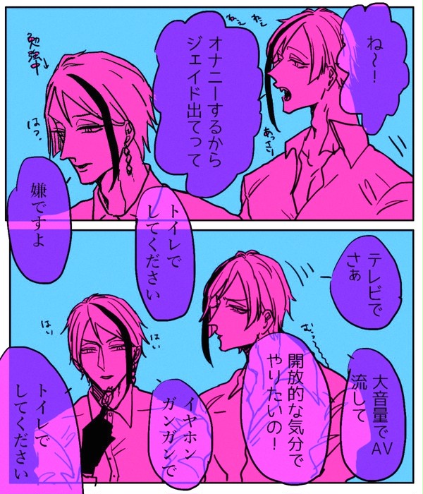 バカみたいな下ネタ話すリーチ兄弟