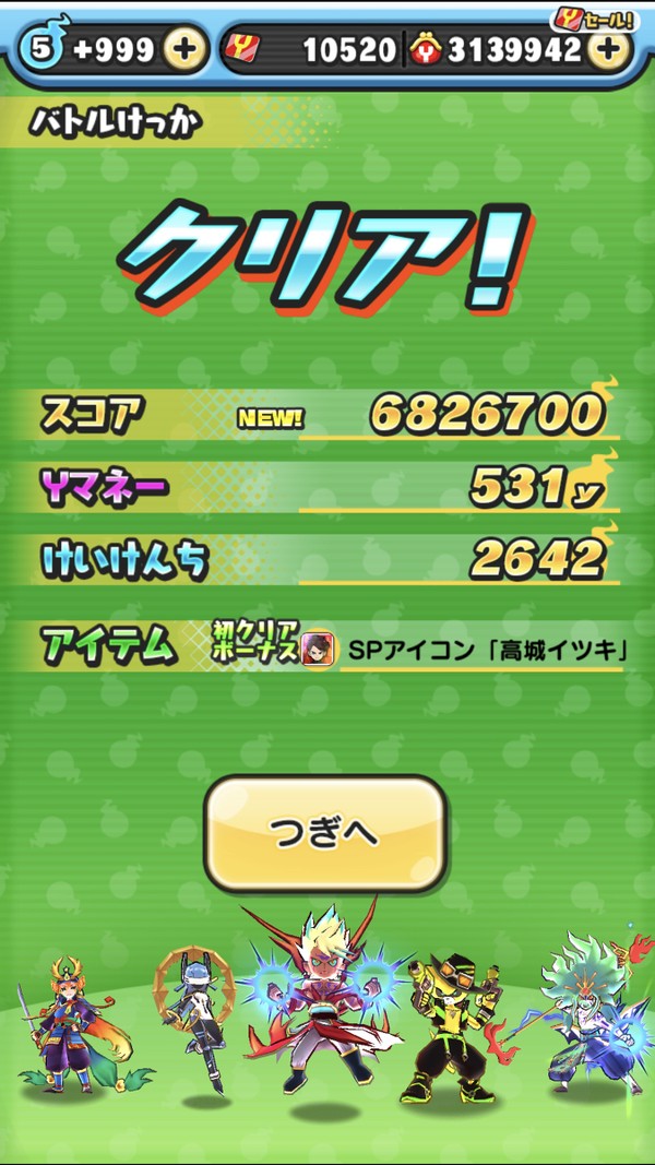 ぷにぷに