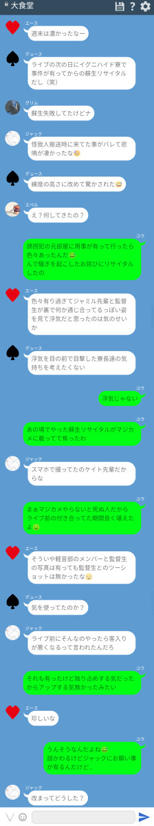 【その29】ハーツラビュルと愉快な監督生♀