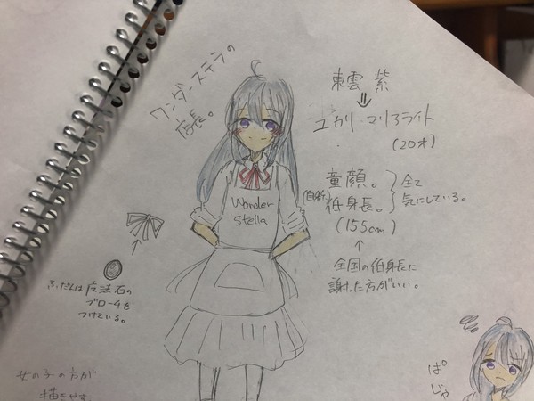 twstオリ主落書き2