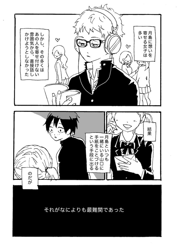山口検問所まとめ