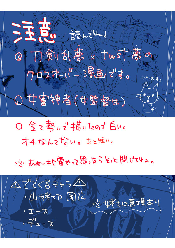 むかえにくるまんばちゃん