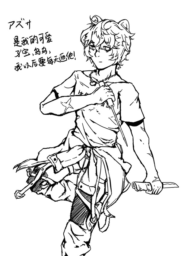 [8月]孑