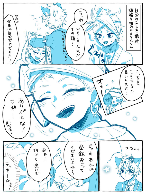 片想い？？？