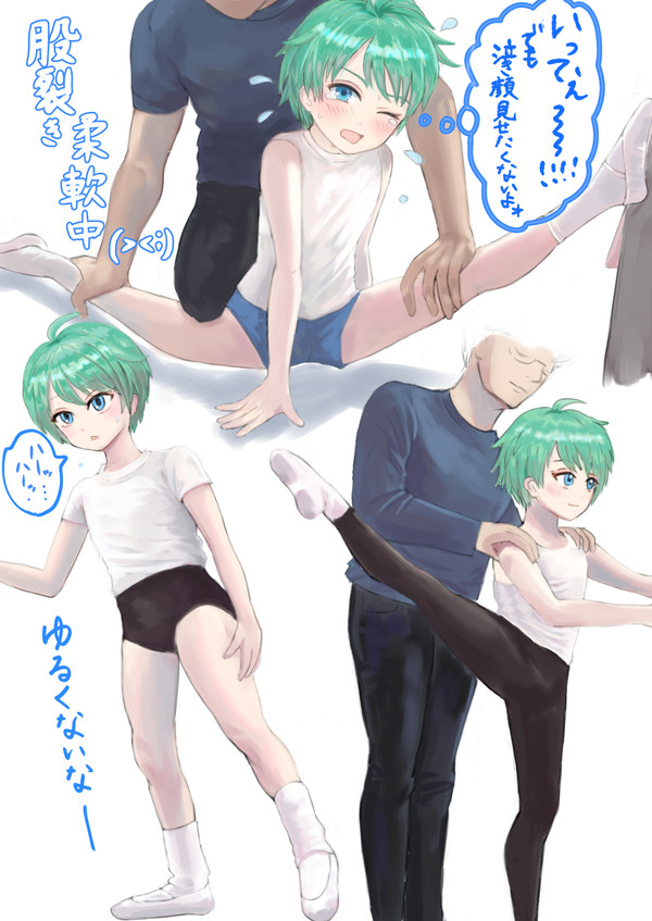 バレエボーイ
