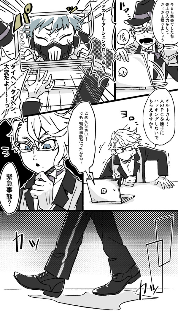 ファーストキスはエナジードリンクの味がした