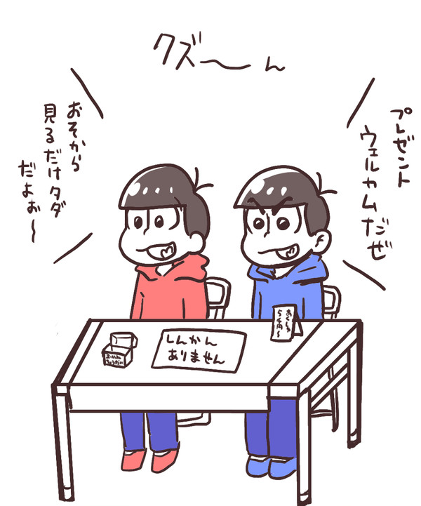 log