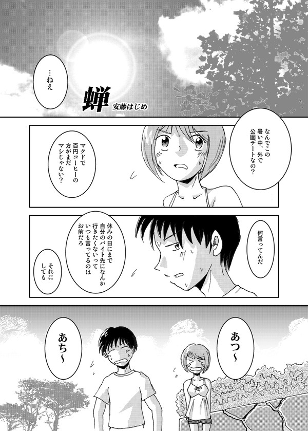 蝉