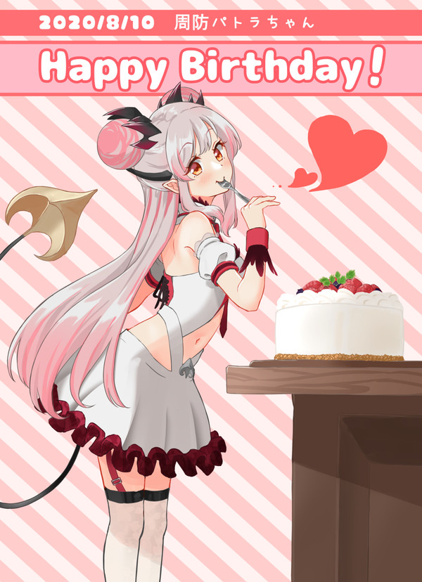 2020/8/10 パトラちゃんお誕生日