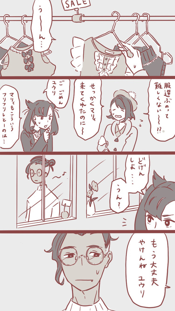 胸中は明かさない