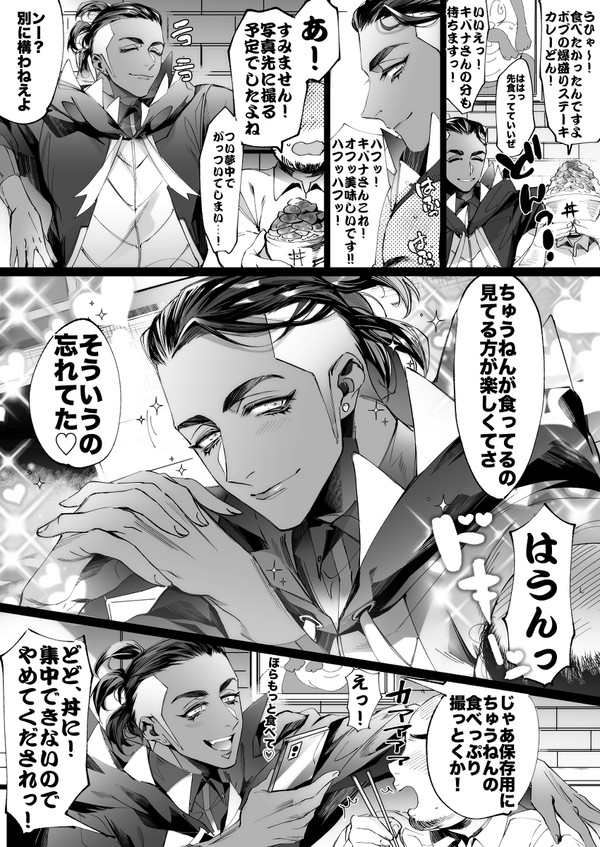 kbnちゃん受けログ