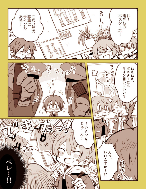 まんがぽいのまとめ
