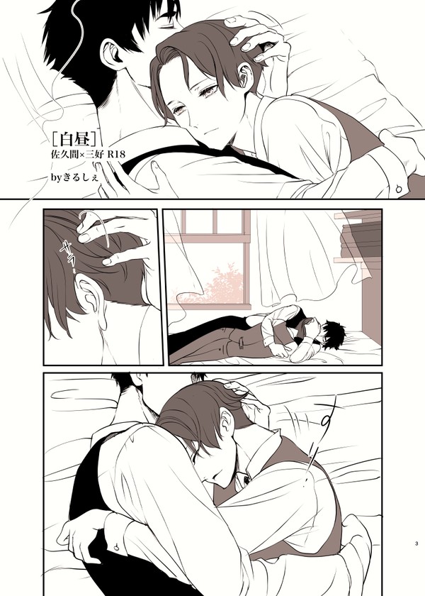 白昼