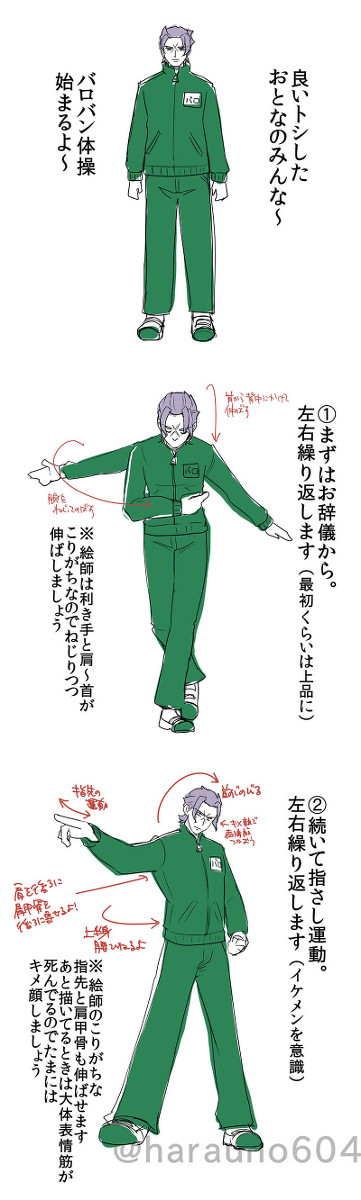 【大逆転裁判】夏はみんなでバロバン体操!
