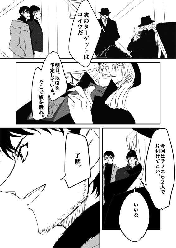 【コ】スコッチとライ