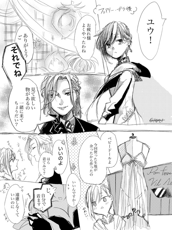 明日はおやすみでしょ？
