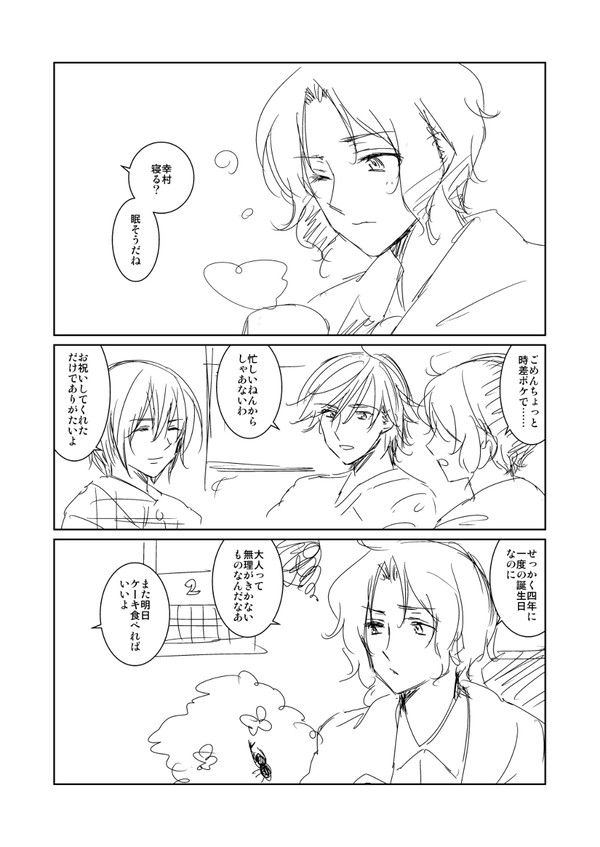 不二誕