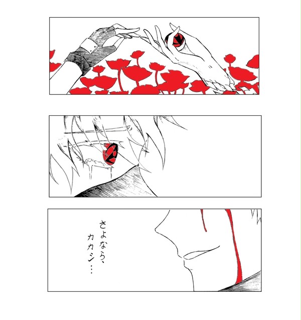 さようなら
