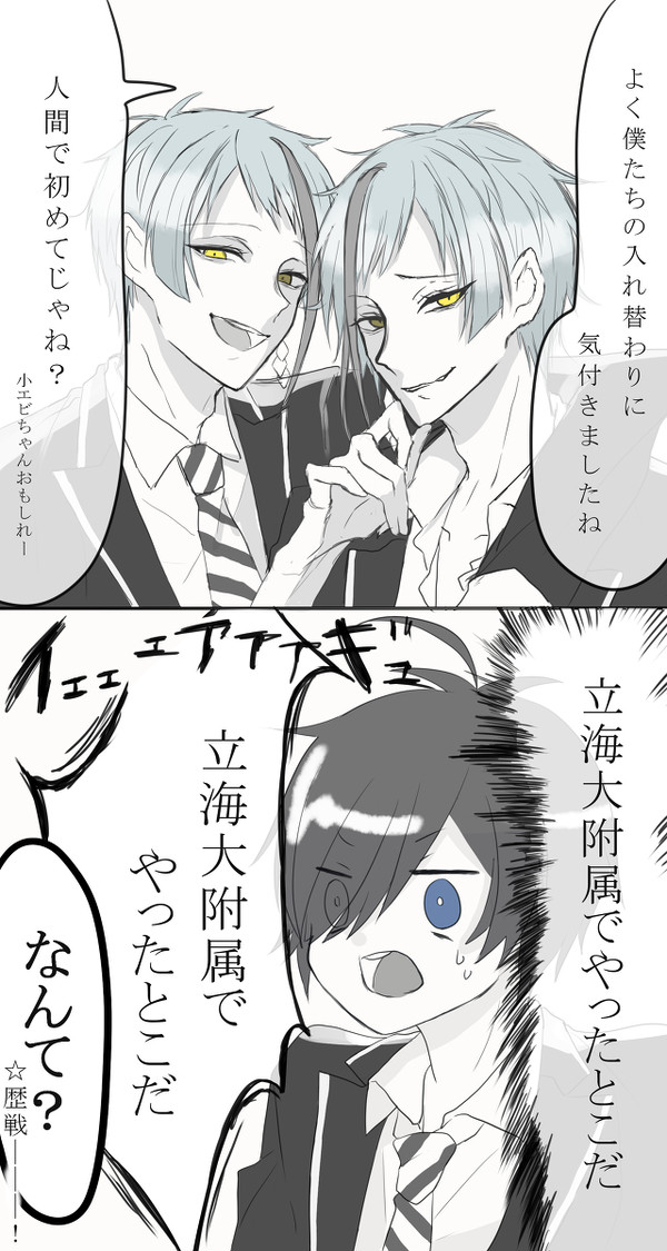 歴戦