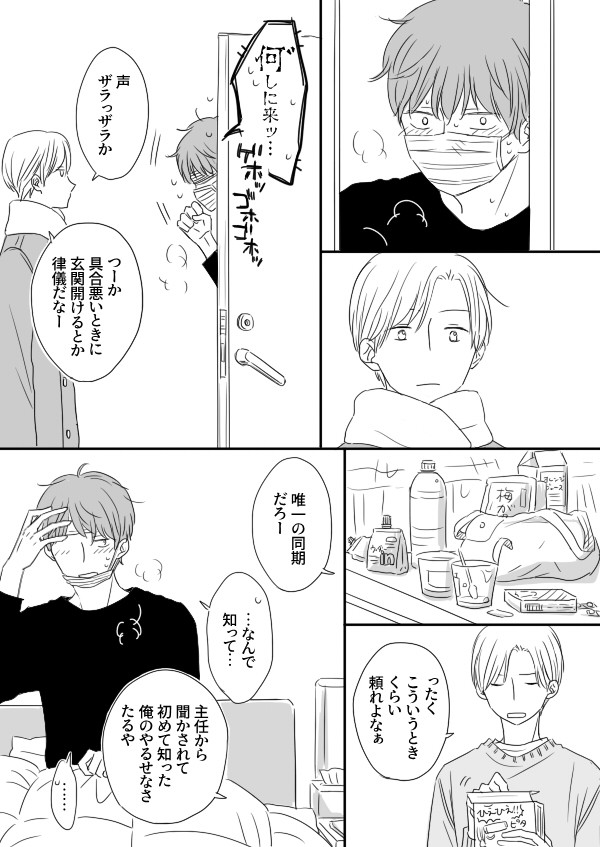 【創作BL】風がやんだら