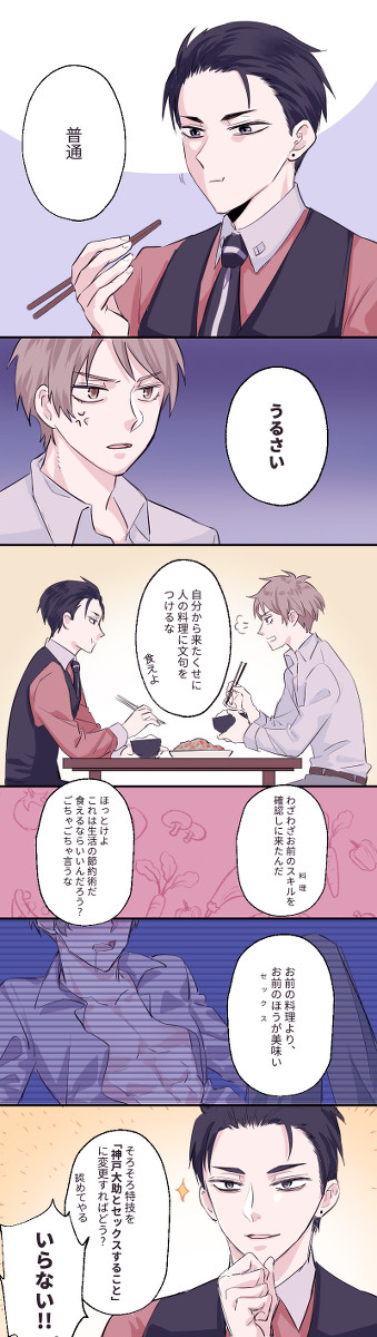 富豪 log