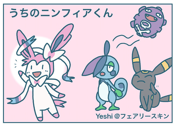 うちのニンフィアくん