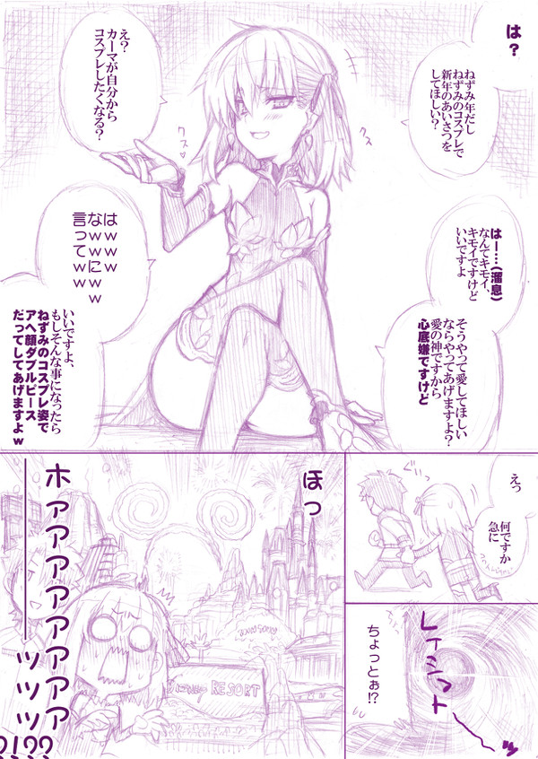 FGO Twitter落書きまとめ⑪