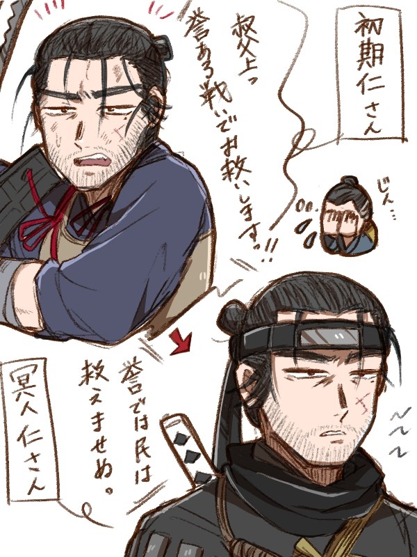 仁さんの成長(ちょっとネタバレ)