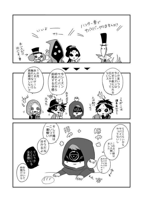 ててご実録