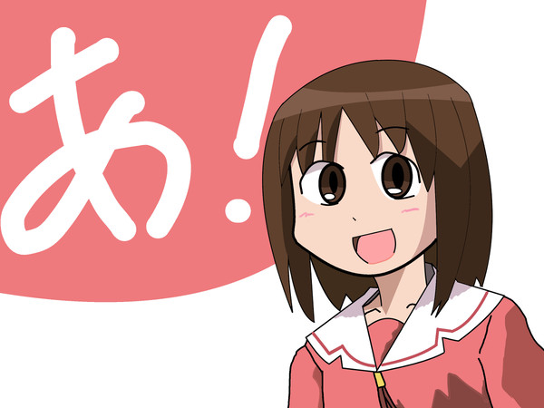 あずまんが大王