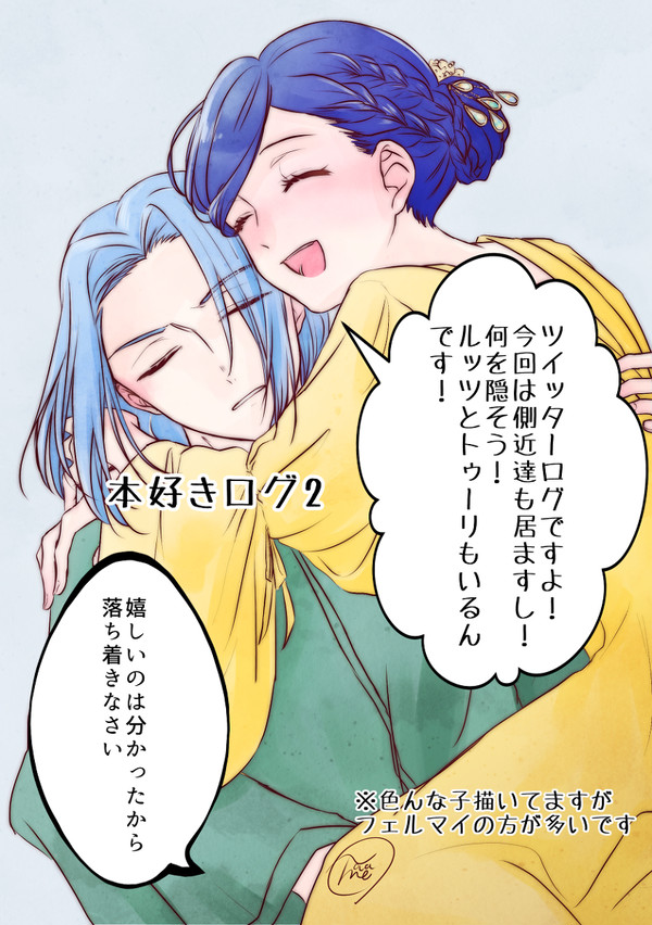本好きログ2