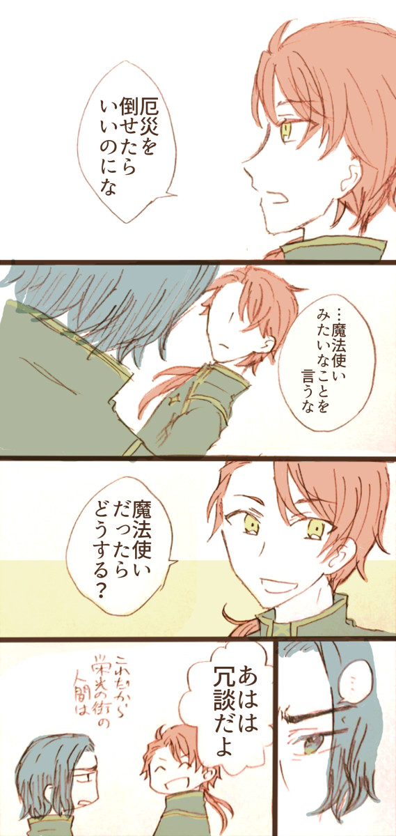 カインとニコラス