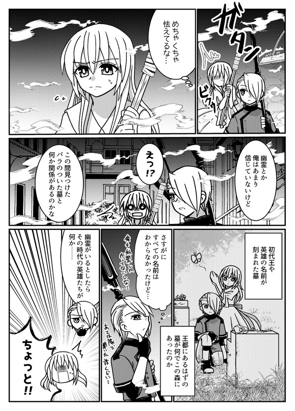 【軛】暗鬱【物語】