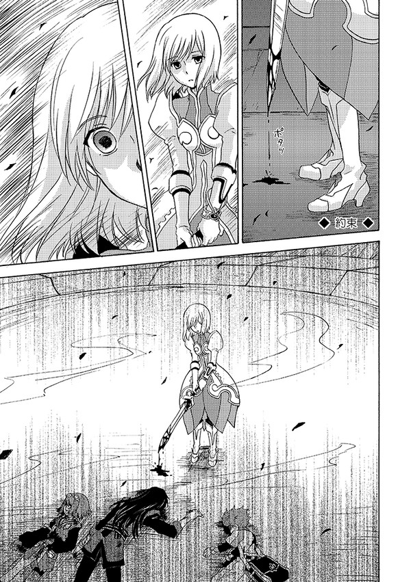 TOV漫画再録「約束」