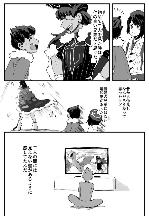 ただの兄弟