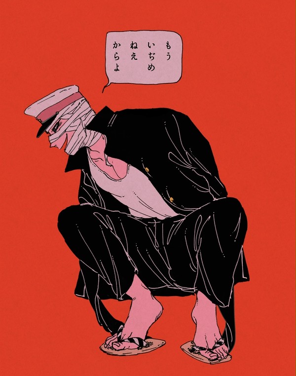 鞭棄さん