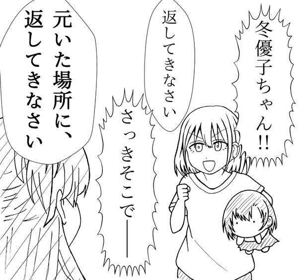 謎の生き物を見つけた芹沢あさひ
