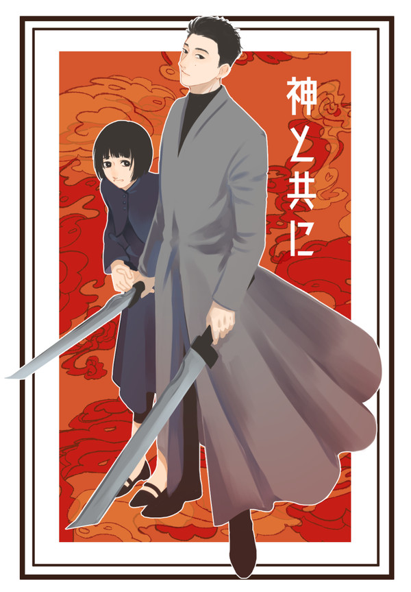 メクとドク