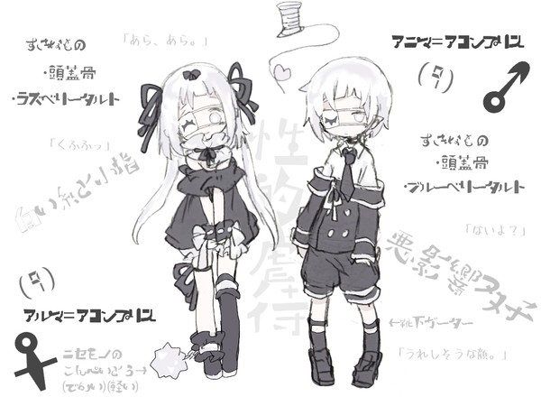 アルマアニマまとめ。+ﾑｯｸ
