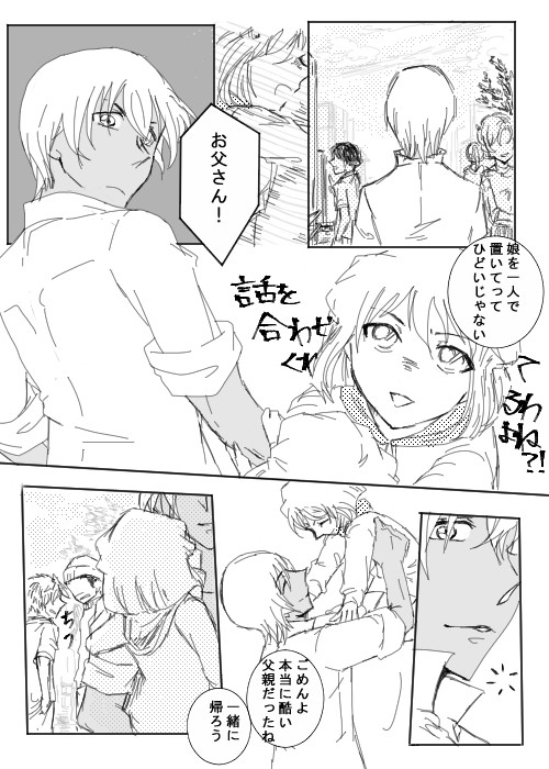 安哀②