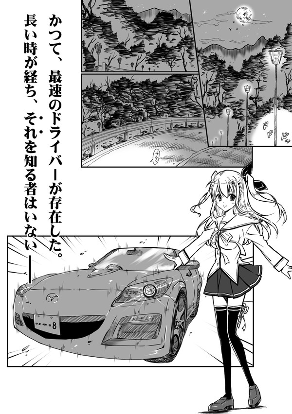 DRIFT Princess ハイスピード エナジー 第01話