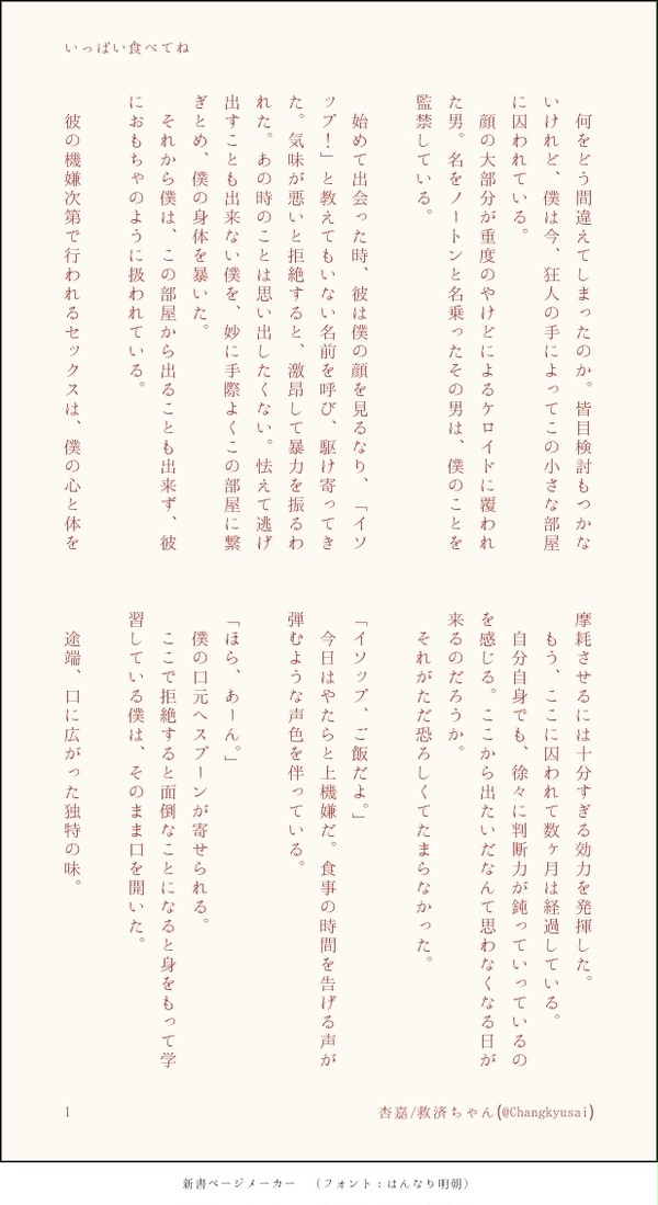 いっぱい食べてね