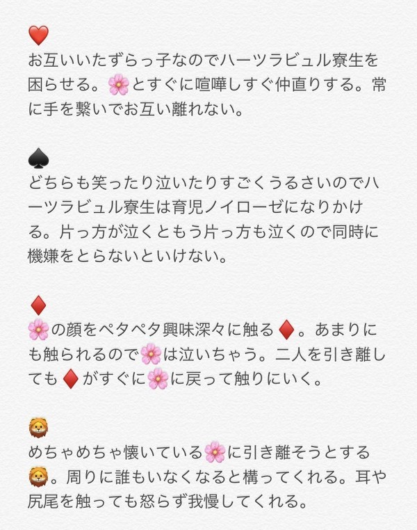 Twstキャラと🌸が同時に幼児化しちゃった！