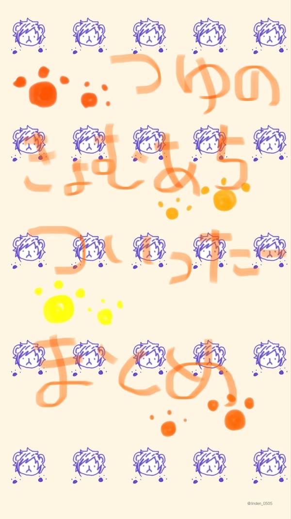梅雨きょむまとめ