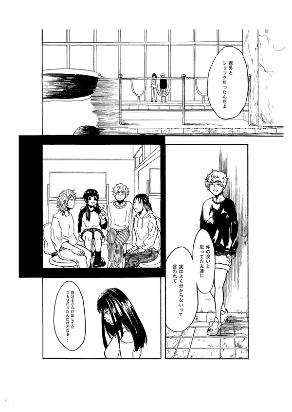 ぼやき