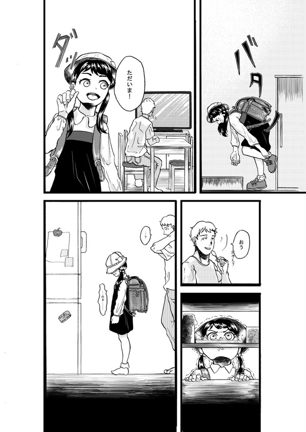 やられたっっ・・・!!!